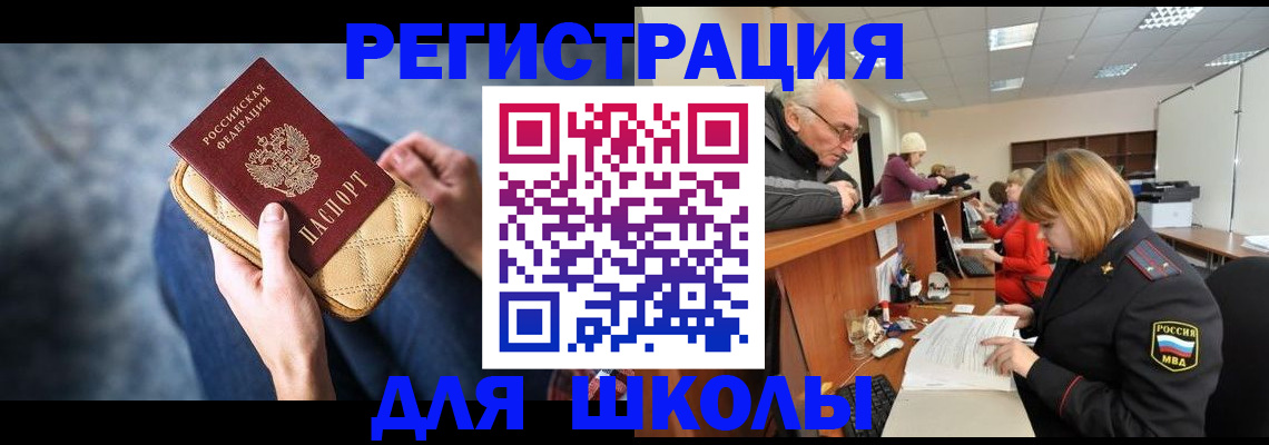 временная регистрация 2025 в Шатуре