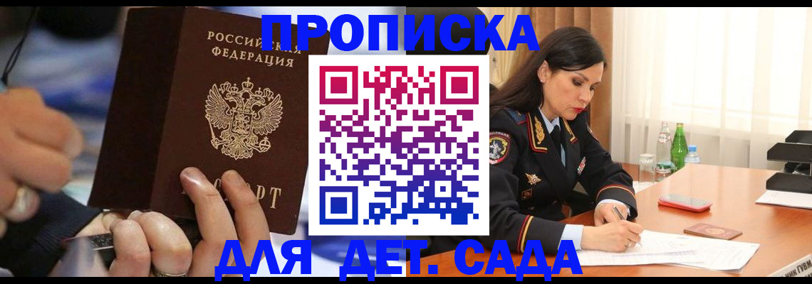 временная регистрация надежно в Шатуре