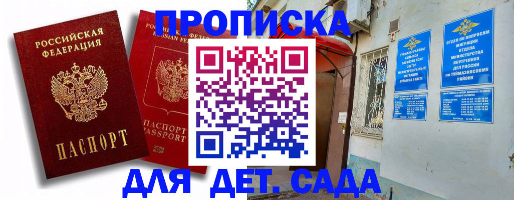 временная регистрация адрес в Шатуре