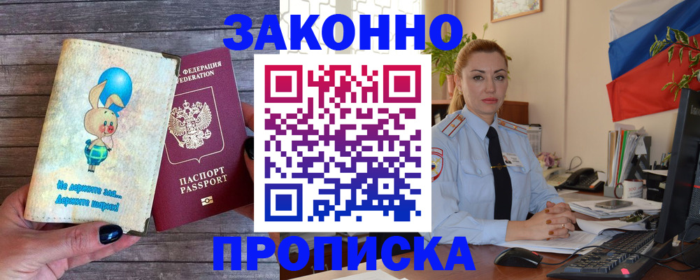 временная регистрация собственник в Шатуре