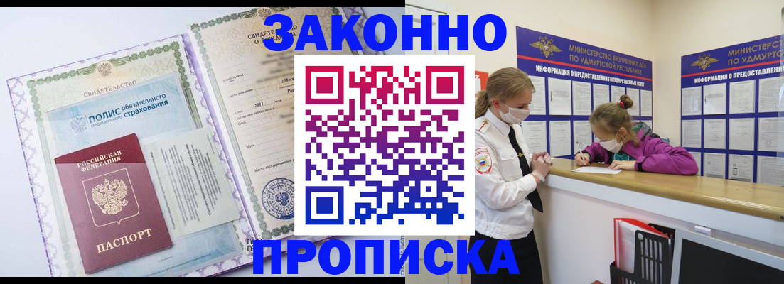 временная регистрация купить в Шатуре